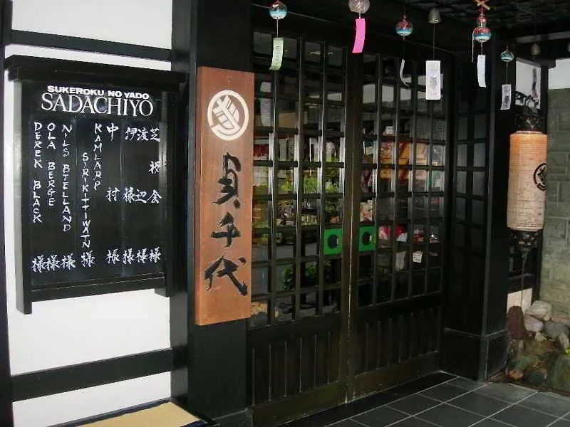 Ryokan Sadachiyo Hotel Tokyo